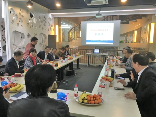 2018.3.14公司参加华东地区塑料行业协会座谈会 ().jpg