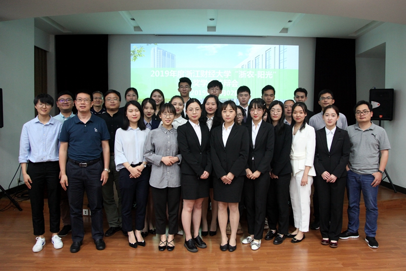 浙江财经大学“浙农-阳光”奖学金评选答辩会顺利举行