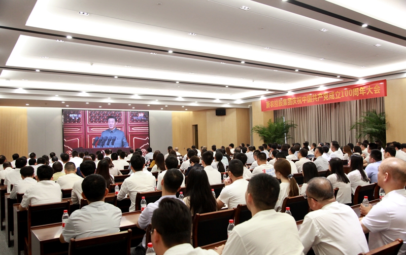 浙农集中组织党员收看庆祝建党一百周年大会