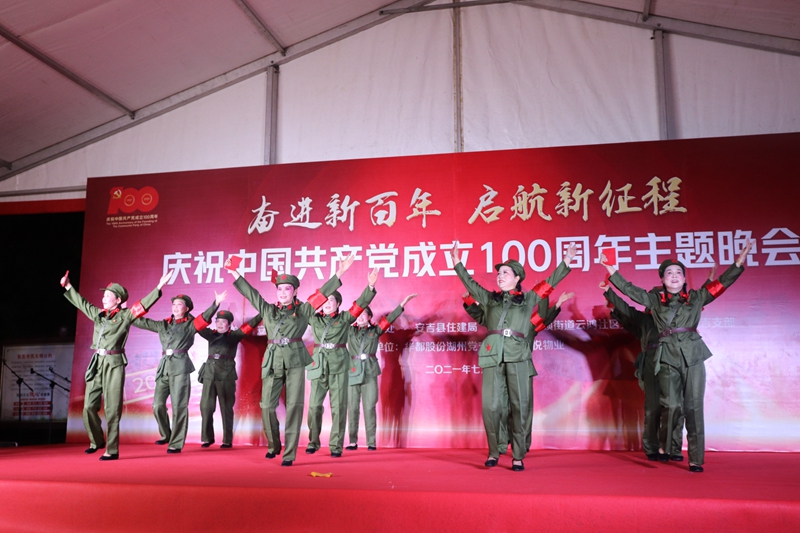 安吉华都·龙山玺园小区举办庆祝建党百年主题晚会