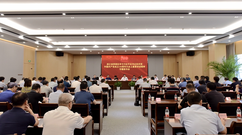 集团党委深入学习贯彻习近平总书记“七一”重要讲话精神： 牢记初心使命 响应伟大号召 书写为农服务和经济发展的新篇章