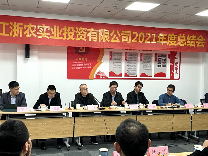 2021年度总结会_副本.jpg