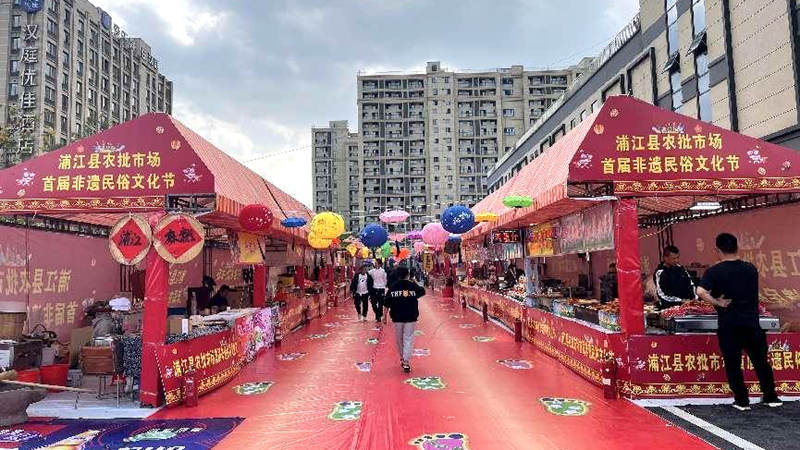 浦江农批市场举办首届非遗文化节