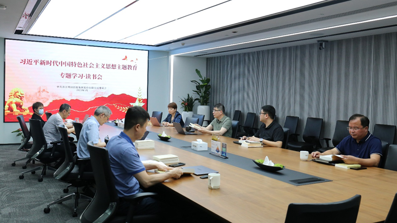 明日控股党委召开专题学习读书会